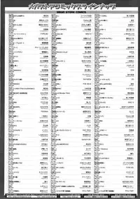 COMIC Megastore 2010-08