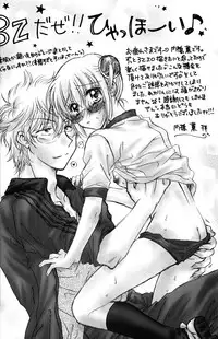 (C74) [Satsutaba Jenga] Gakuen Tengoku (Gintama)