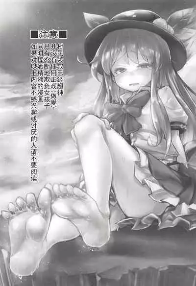 Kyokushoteki Kando 3000-bai Shoujo Kaihatsu