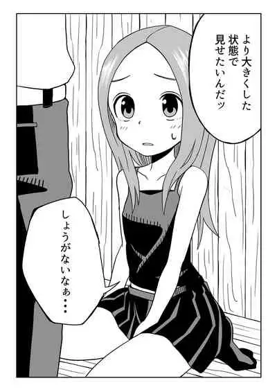 [Calpirmanda] Nakaiki Jouzu no Takagi-san (Karakai Jouzu no Takagi-san)