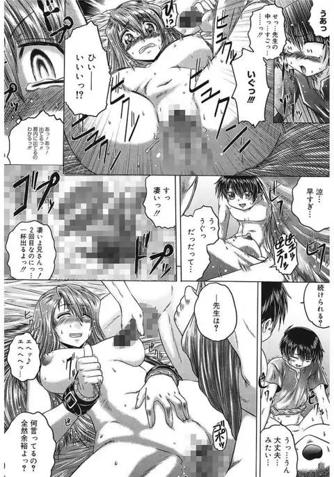Iroka no Himitsu