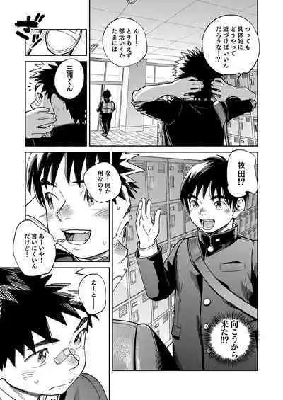 Gekkan Shounen Zoom 2024-6