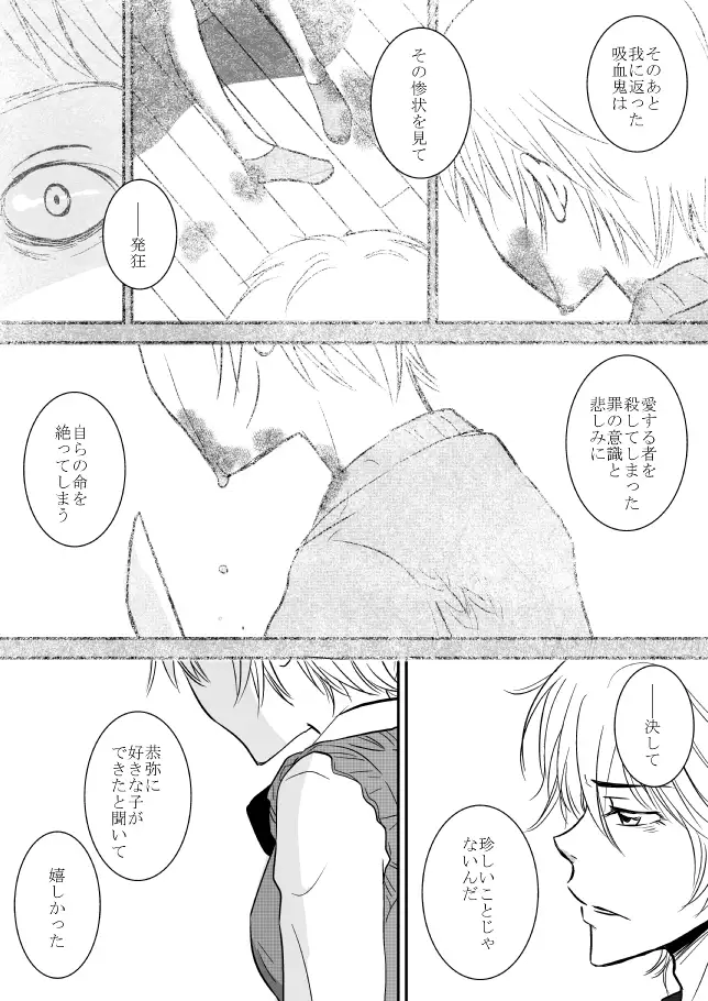 Kimi o Dakishimetainda