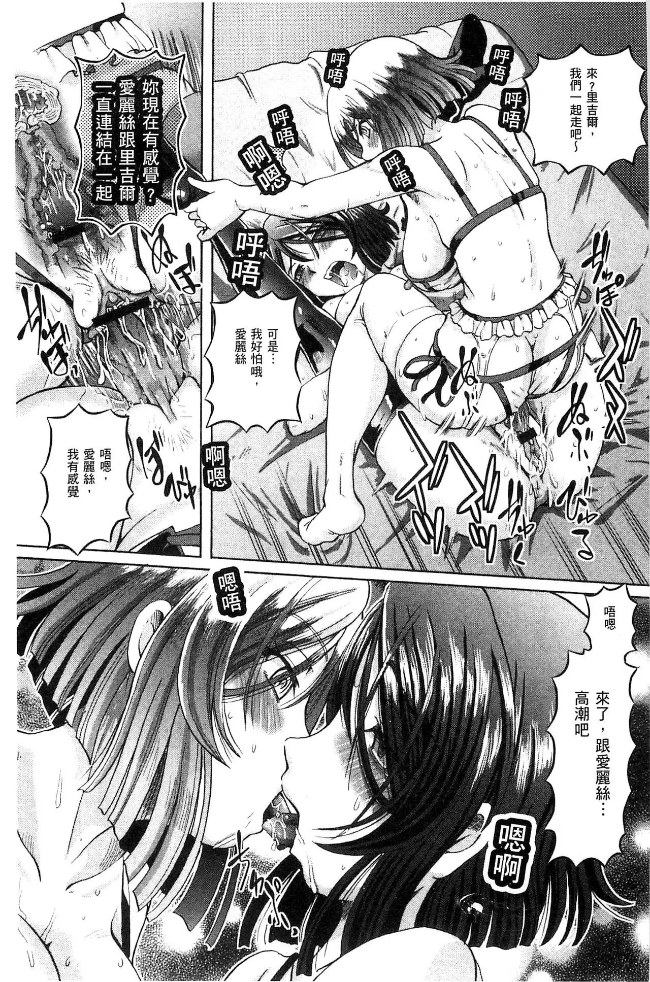 Shoujo Keiji Alice | 少女刑事愛麗絲