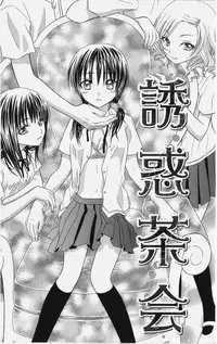 [Natsuba Yashi] Kareshi Sharing