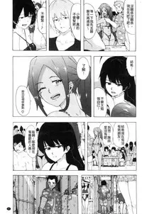 [Kizuki Rei] Bitches Journey [Chinese]