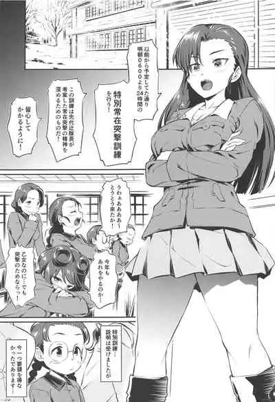 Senshadou no Uramichi Chihatan Gakuen