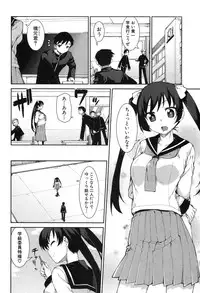 COMIC Shingeki 2014-01 [Digital]