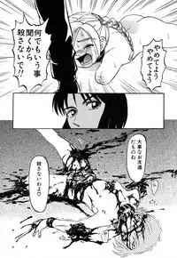 [Uziga Waita] GAME OVER