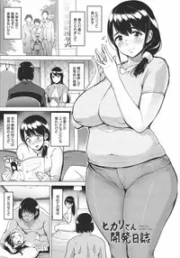 [Bifidus] Kimi o Sasou Uzuki Ana