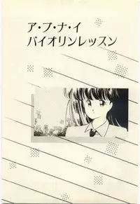 [Igarashi Yuu] Renai Consultant