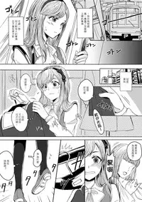 [GJ-X (yk)] Shinsou no Reijou [Chinese] [瑞树汉化组] [Digital]