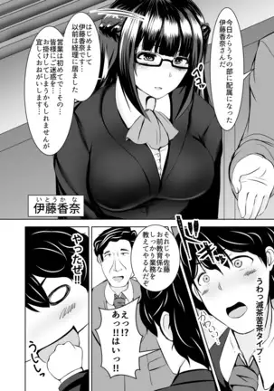 Itchimae yo buta yaro ~ neko o kabutta yankigyaru ni ashi de seme rarete… doemu kaika!~ Vol.1~2