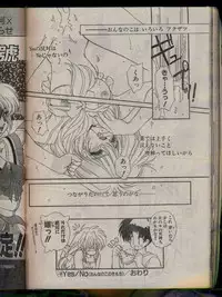 Comic Papipo 1996-04