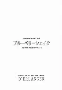 (CR28) [D'Erlanger (Yamazaki Show)] Blueberry Shake (I"s)