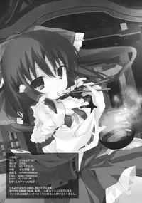 (C81) [Toriaezu(kari) (Tororo)] Kai Miko Mawashi (Touhou Project)