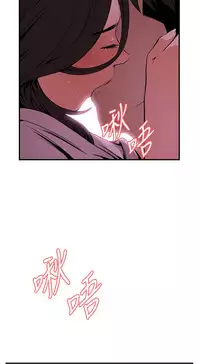 Take a Peek 偷窥 Ch.39~46 [Chinese]