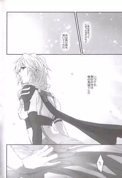 (C84) [CassiS (RIOKO)] HOPE (Final Fantasy XIII)