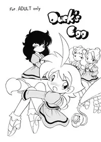 (C63) [Group 601 (Oki Yukao)] Duck's Egg (Princess Tutu)