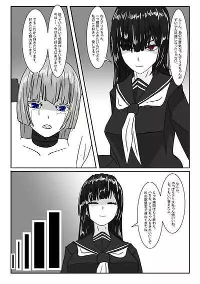 Bōkoku ōjo no matsuro