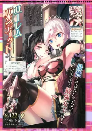 2D Dream Magazine 2016-08 Vol. 89