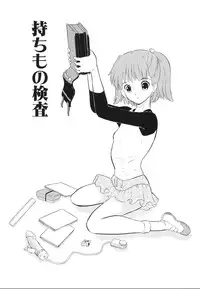 [Dozamura] Hankou Seimei