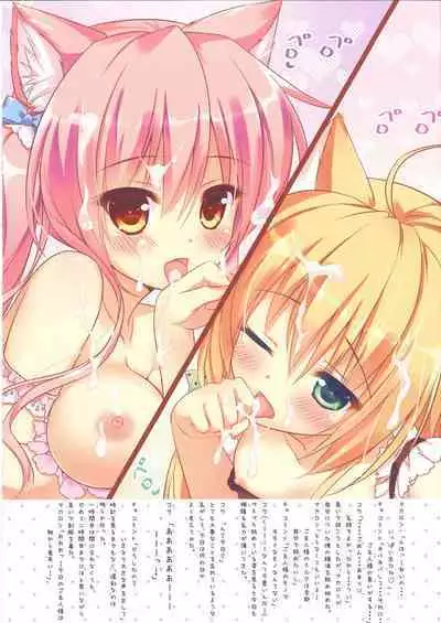 FUWAMOFU Collection Ame nochi Yuki Soushuuhen