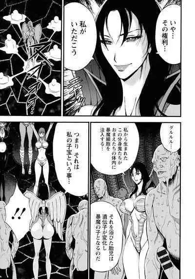 [Nagashima Chosuke] Watashi o Ikasete Haramasete... ~Anime Diver Z~ 2