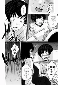 [Tsubaki Jushirou] Jitsuane Soukan Root