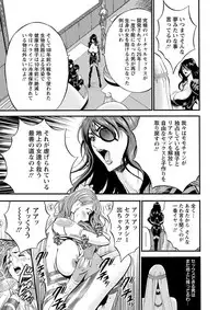 [Nagashima Chousuke] Seireki 2200 Nen no Ota [Digital]