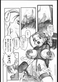 [HGH (HG Chagawa)] Pleated Gunner #02 - Uranus (Street Fighter)