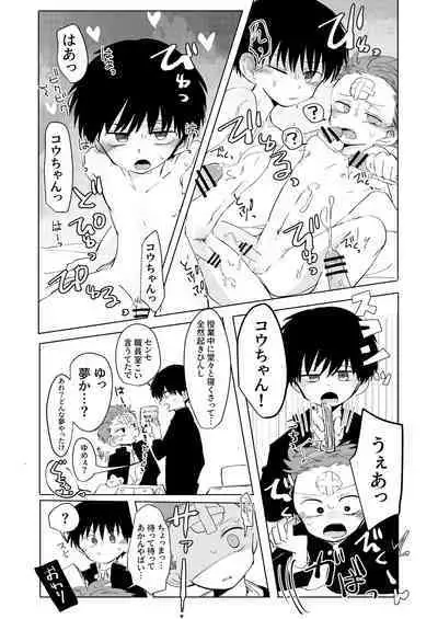 Ke ga Gaehen! 3丨為什麼沒長毛! 3