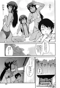 [Shimimaru] QUEENS GAME