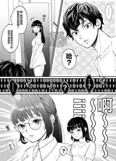 nanoka-go ni meinu ni naru on'nanoko no hanashi｜七日后成为母狗的女孩的故事