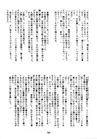 [DRIFTas (Various)] Otokonoko Bon 5