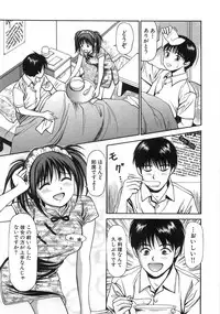 [Anzaki Moral] Ne! Shiyo - Let's make me hard!