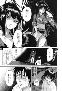 [Onda Chiro] Koushoku Chiro Rhythm