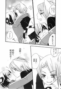 [nicoco] Kodomo no Shippo 2