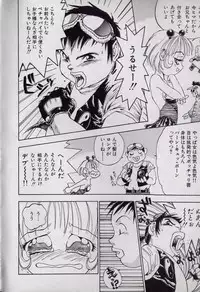 [Shark Yaminabe] Shark Skin