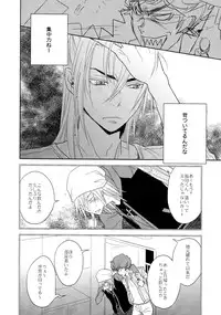 Yakiniku Date (Bakuman)