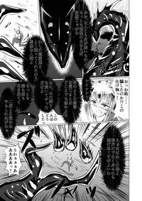 [星霜待機] Jyoshika Inari Onagokainari