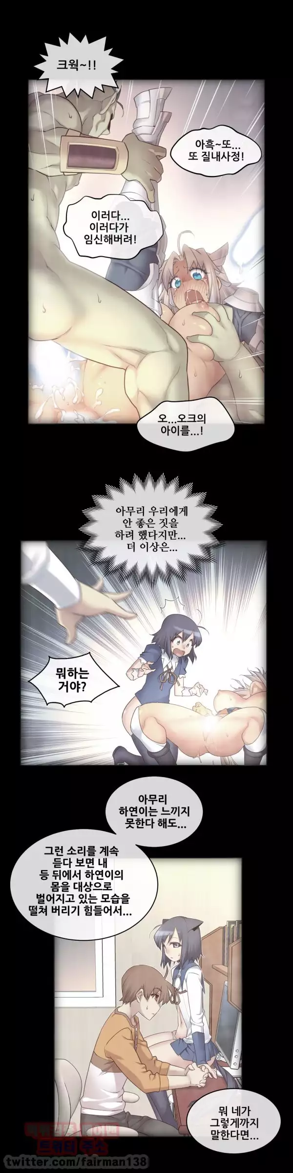 Master in My Dreams Ch.90-116