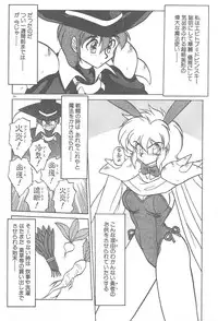 [Neriwasabi] Kimagure Bunny no Bouken