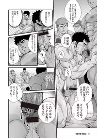 [Terujirou, Imukata Taimu] Douga Haishin [Digital] [Ongoing]