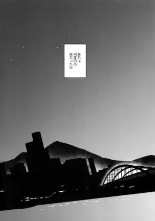 Paradox・smoke Zenpen