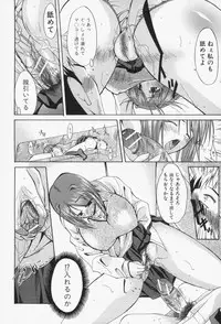 [Yukari Minemi] Insei-Hannou