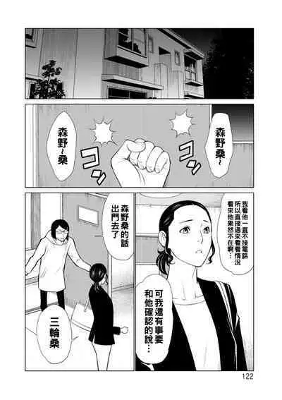 [Takasugi Kou] Hinodesou no Onna-tachi Ch. 1-7 [Chinese] [Digital]