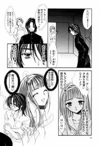 [Anthology] Himitsu no Tobira Vol.02