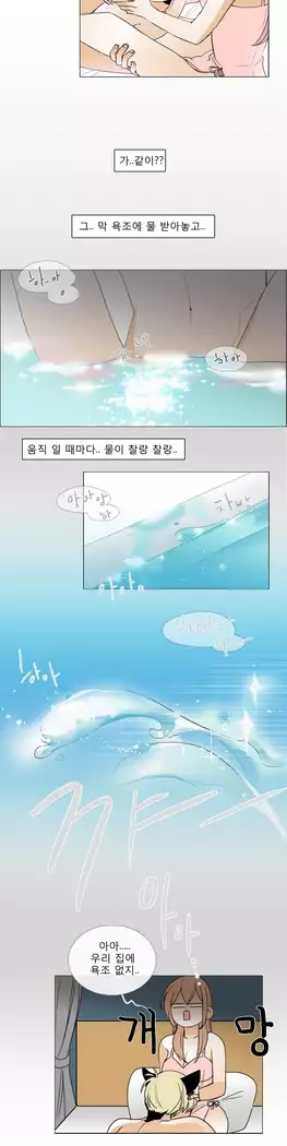 Talk to Me Ch.0-39