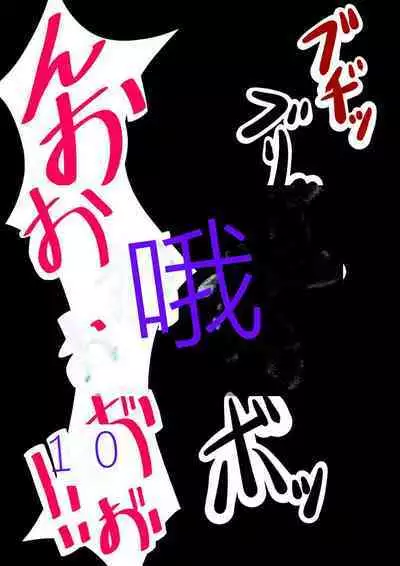 Aigan Ningyou ni Sareta Kyuketsu Hime（chinese Machine translation）